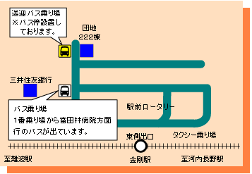 送迎バス乗り場：黄色の看板が目印です。バス乗り場：1番乗り場から富田林病院方面行のバスが出ています。大人片道220円です。